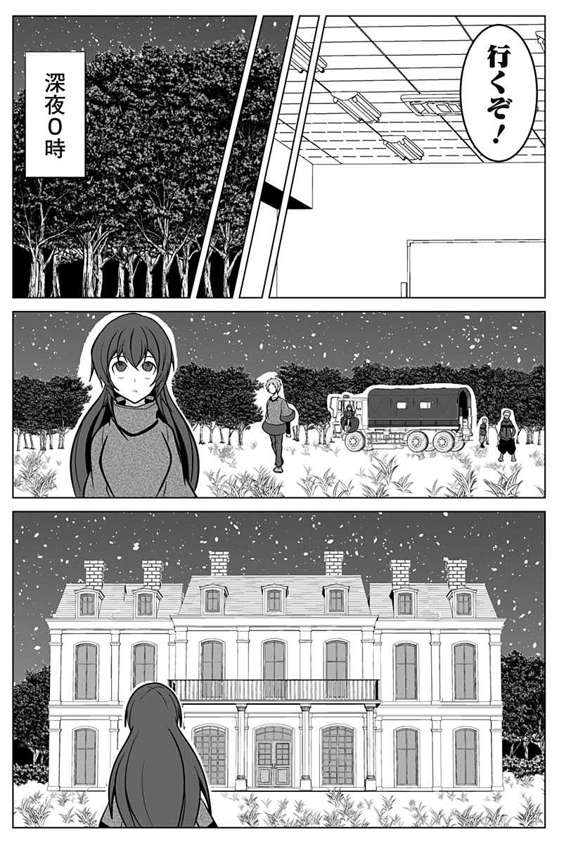 Jin no Me - Chapter 93 - Page 7